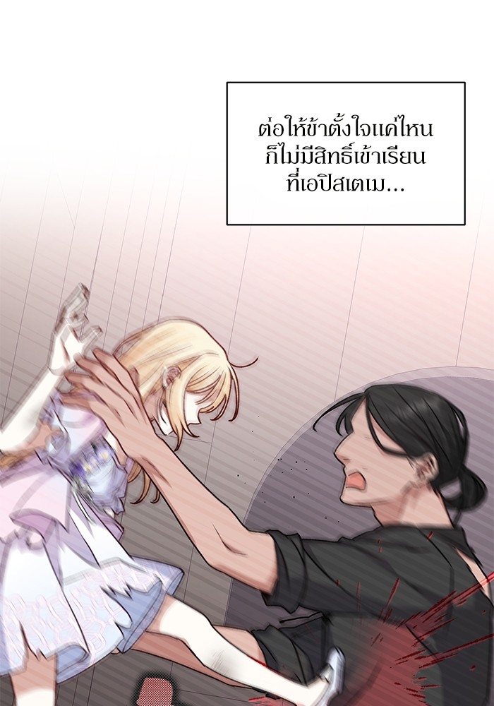 อ่านมังงะ The Tyrant Wants to Be Good ตอนที่ 8/53.jpg