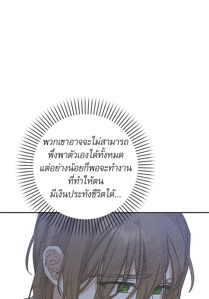 อ่านมังงะ The Tyrant Wants to Be Good ตอนที่ 45/5.jpg