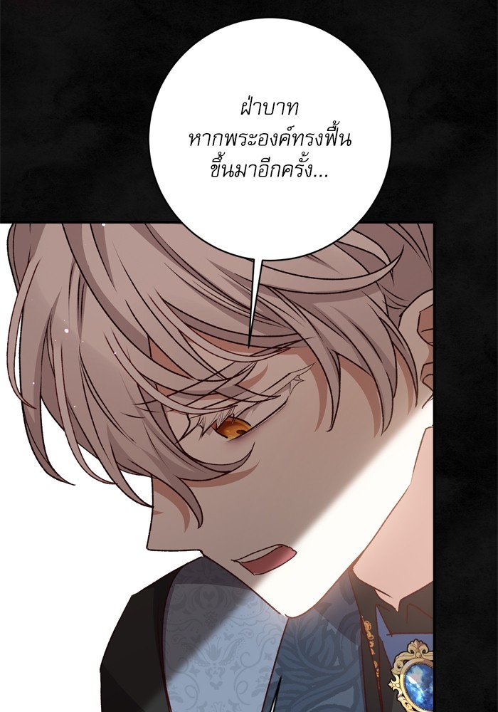 อ่านมังงะ The Tyrant Wants to Be Good ตอนที่ 59/53.jpg