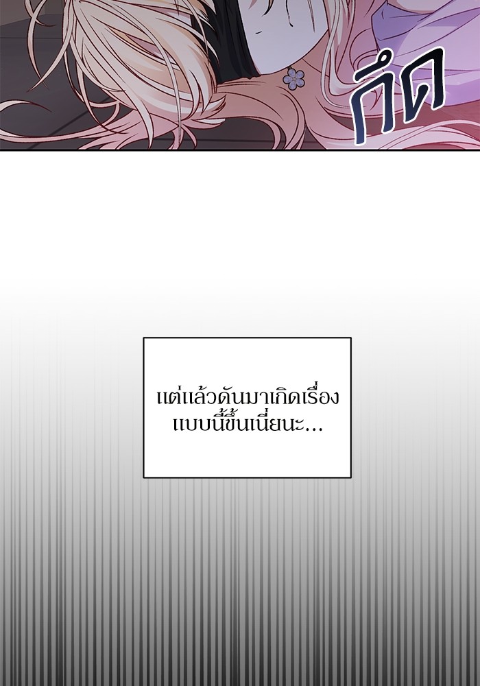 อ่านมังงะ The Tyrant Wants to Be Good ตอนที่ 7/5.jpg