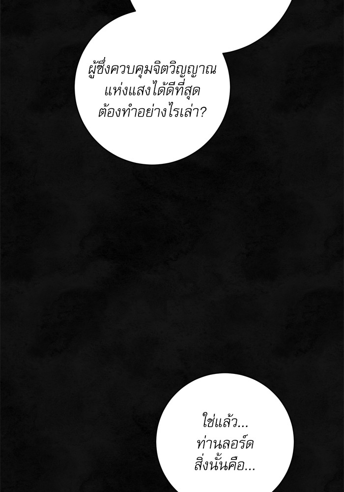 อ่านมังงะ The Tyrant Wants to Be Good ตอนที่ 57/53.jpg