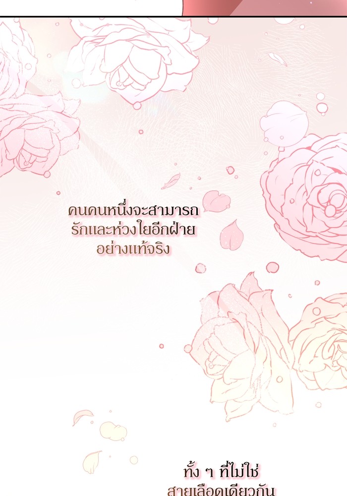 อ่านมังงะ The Tyrant Wants to Be Good ตอนที่ 44/53.jpg