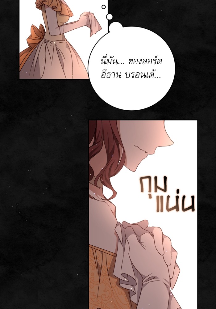 อ่านมังงะ The Tyrant Wants to Be Good ตอนที่ 31/54.jpg