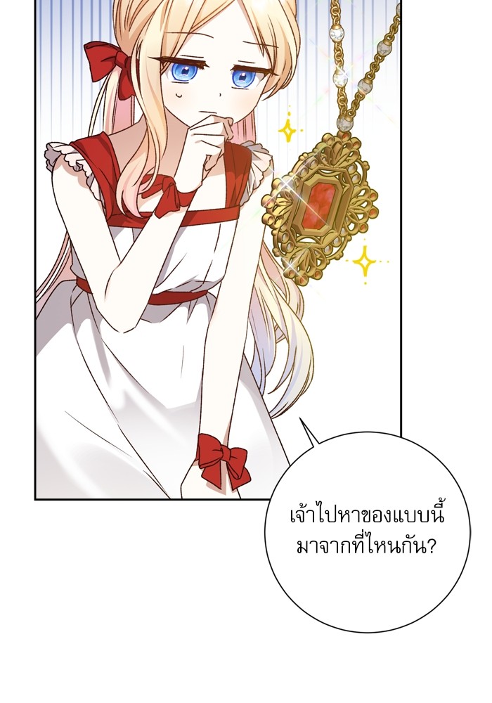 อ่านมังงะ The Tyrant Wants to Be Good ตอนที่ 14/54.jpg