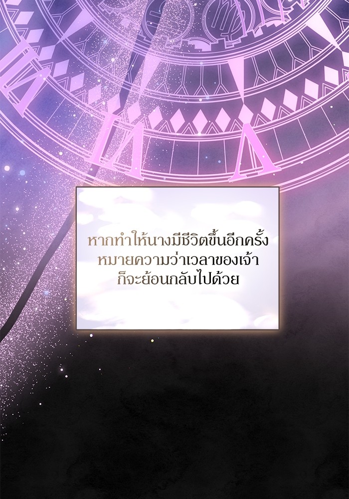 อ่านมังงะ The Tyrant Wants to Be Good ตอนที่ 60/54.jpg