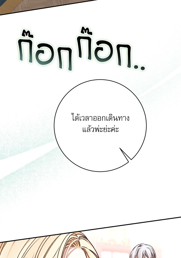 อ่านมังงะ The Tyrant Wants to Be Good ตอนที่ 39/54.jpg