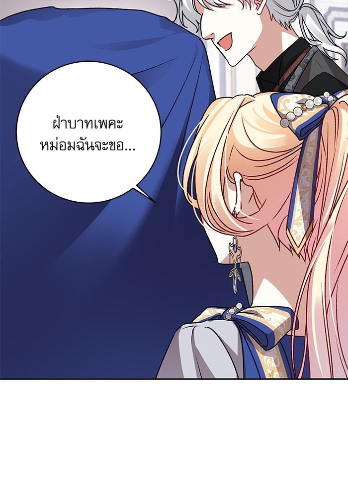 อ่านมังงะ The Tyrant Wants to Be Good ตอนที่ 5/54.jpg