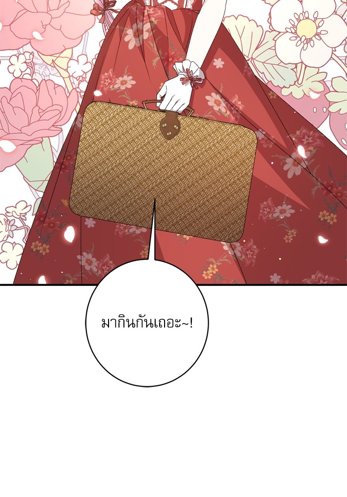 อ่านมังงะ The Tyrant Wants to Be Good ตอนที่ 49/55.jpg