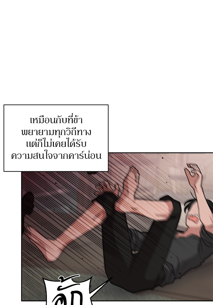 อ่านมังงะ The Tyrant Wants to Be Good ตอนที่ 8/55.jpg