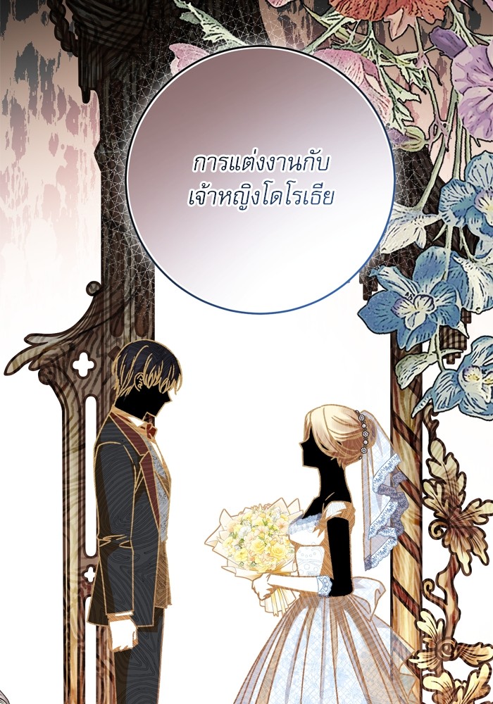 อ่านมังงะ The Tyrant Wants to Be Good ตอนที่ 57/55.jpg