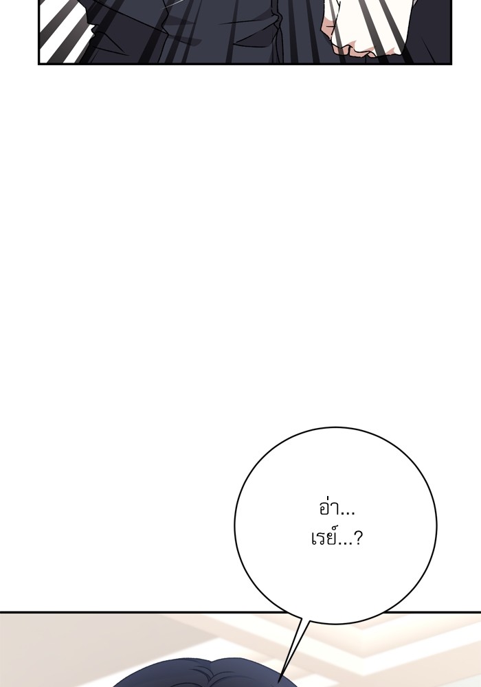 อ่านมังงะ The Tyrant Wants to Be Good ตอนที่ 36/55.jpg