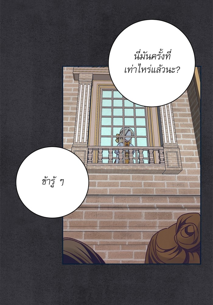 อ่านมังงะ The Tyrant Wants to Be Good ตอนที่ 15/55.jpg