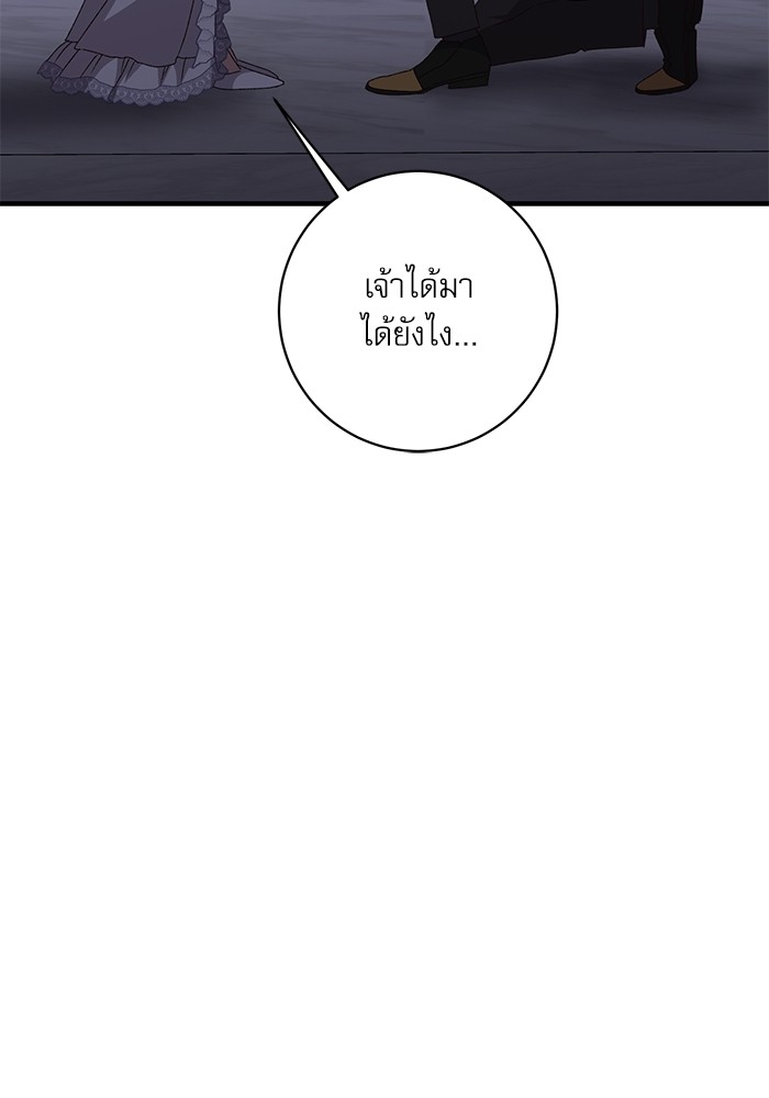 อ่านมังงะ The Tyrant Wants to Be Good ตอนที่ 56/55.jpg