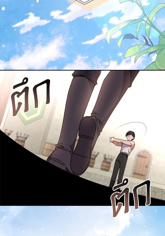 อ่านมังงะ The Tyrant Wants to Be Good ตอนที่ 20/56.jpg