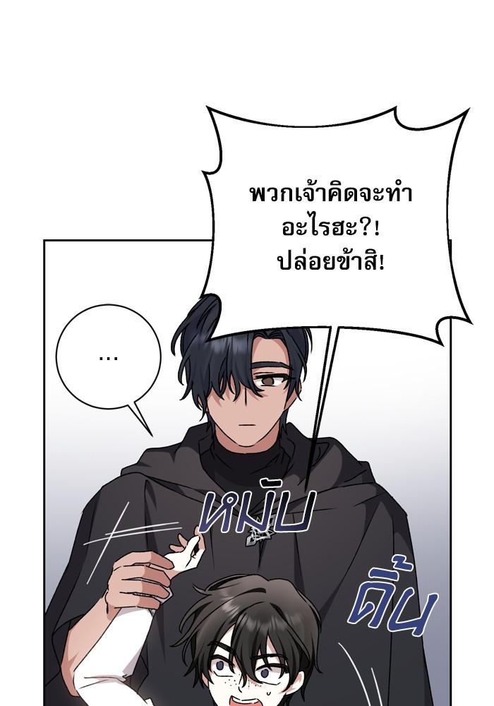 อ่านมังงะ The Tyrant Wants to Be Good ตอนที่ 16/56.jpg