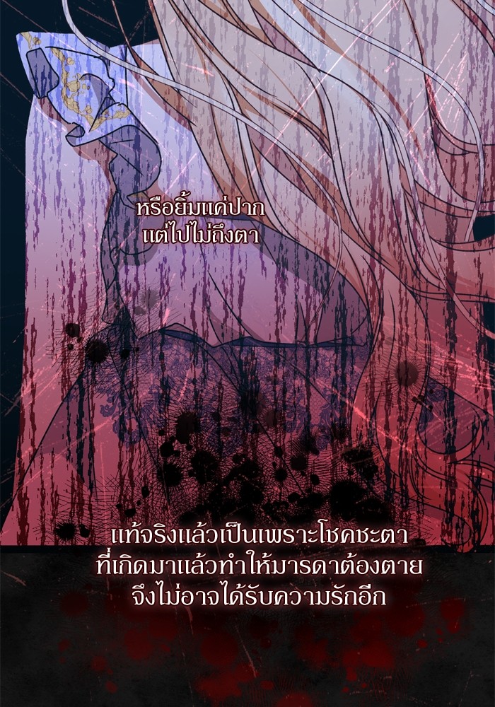 อ่านมังงะ The Tyrant Wants to Be Good ตอนที่ 34/56.jpg