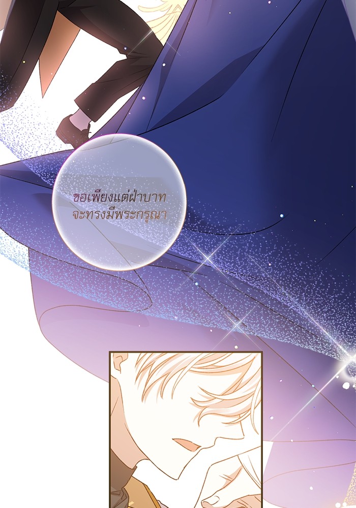 อ่านมังงะ The Tyrant Wants to Be Good ตอนที่ 7/56.jpg