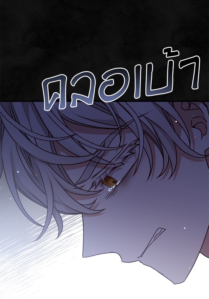 อ่านมังงะ The Tyrant Wants to Be Good ตอนที่ 59/56.jpg