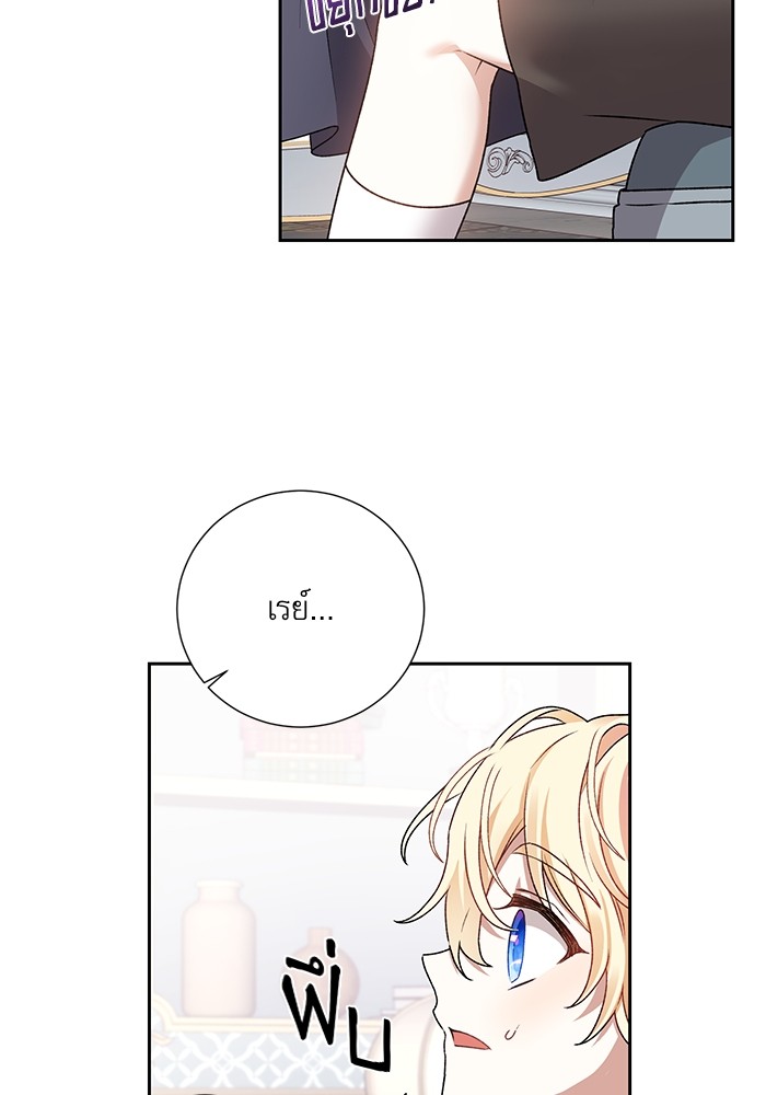 อ่านมังงะ The Tyrant Wants to Be Good ตอนที่ 6/56.jpg