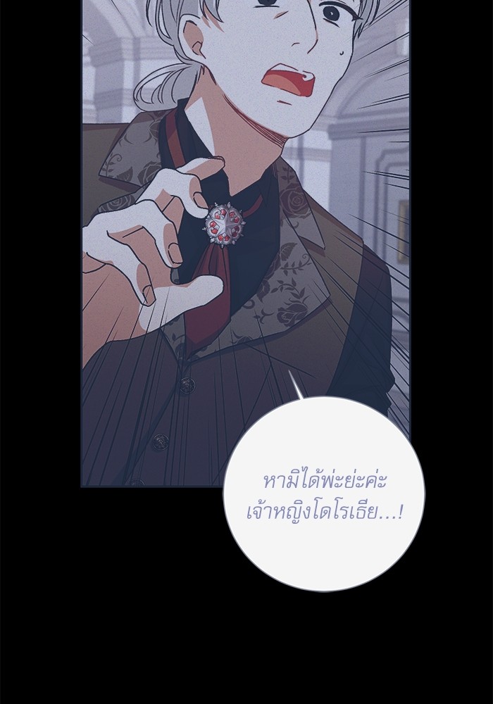 อ่านมังงะ The Tyrant Wants to Be Good ตอนที่ 11/56.jpg