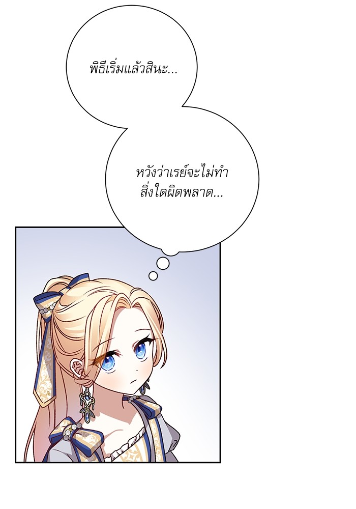 อ่านมังงะ The Tyrant Wants to Be Good ตอนที่ 4/57.jpg