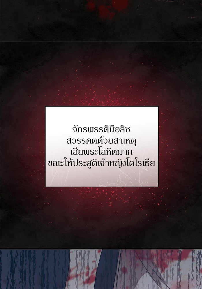 อ่านมังงะ The Tyrant Wants to Be Good ตอนที่ 34/57.jpg