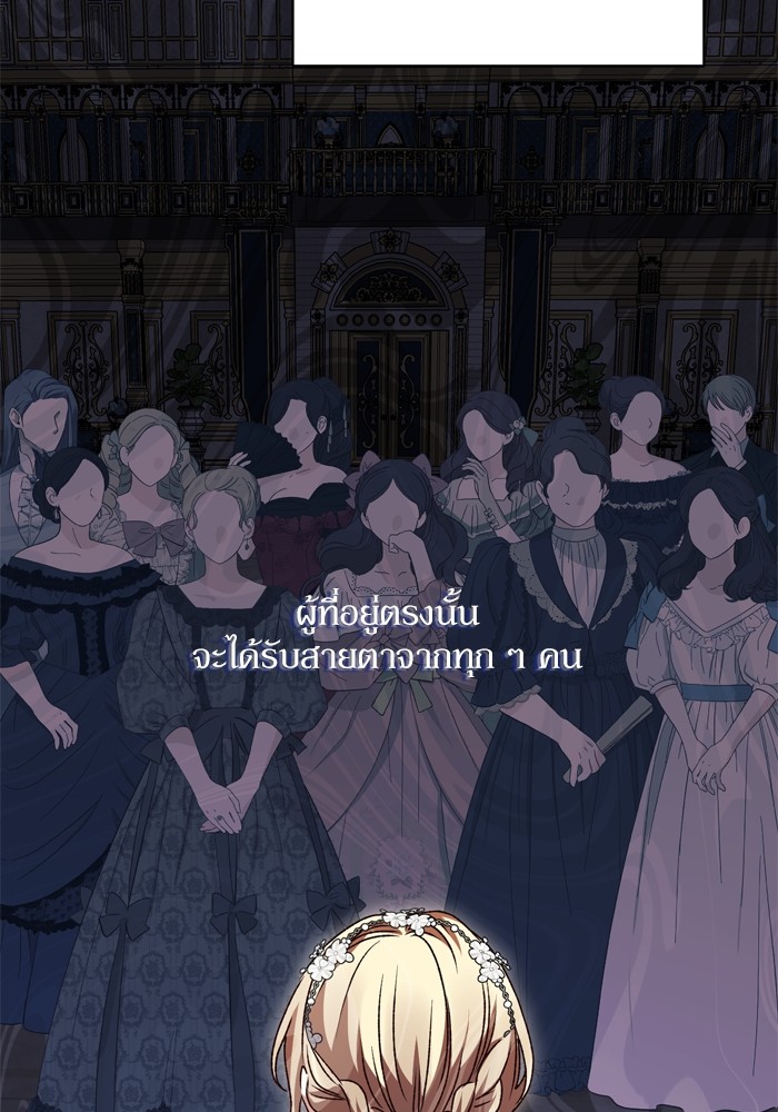 อ่านมังงะ The Tyrant Wants to Be Good ตอนที่ 54/57.jpg