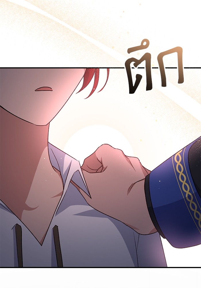 อ่านมังงะ The Tyrant Wants to Be Good ตอนที่ 63/57.jpg