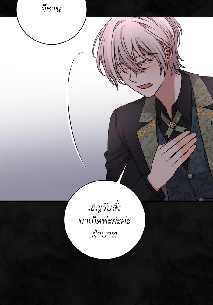 อ่านมังงะ The Tyrant Wants to Be Good ตอนที่ 32/57.jpg