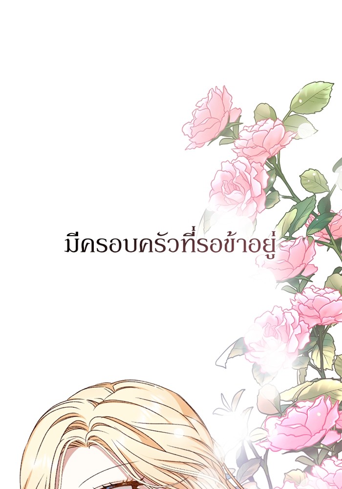 อ่านมังงะ The Tyrant Wants to Be Good ตอนที่ 60.5/57.jpg