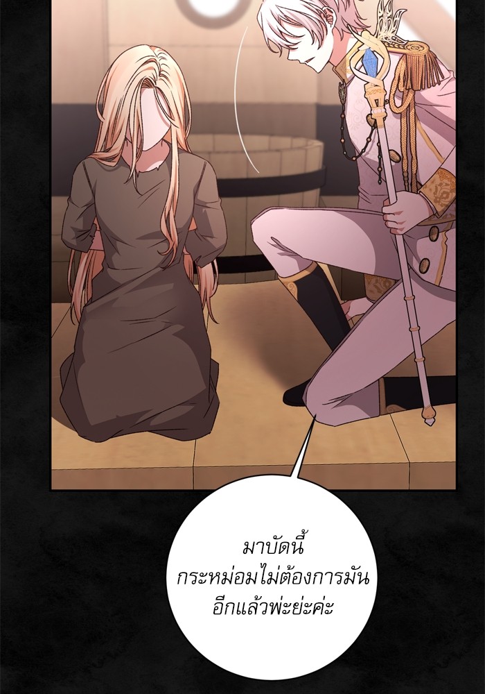 อ่านมังงะ The Tyrant Wants to Be Good ตอนที่ 33/57.jpg