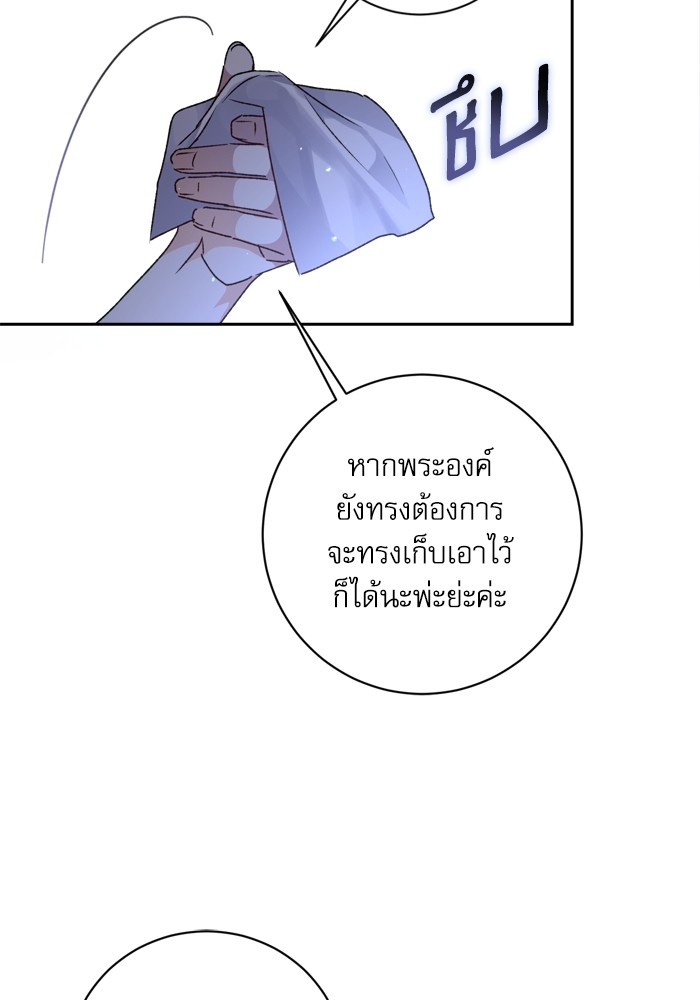 อ่านมังงะ The Tyrant Wants to Be Good ตอนที่ 19/57.jpg