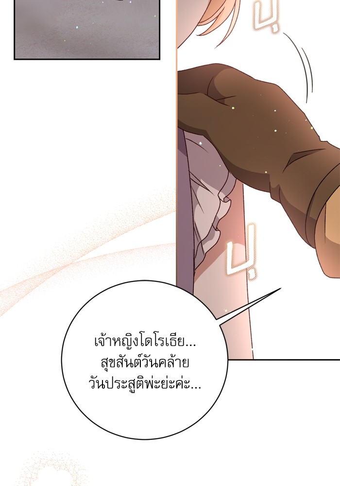 อ่านมังงะ The Tyrant Wants to Be Good ตอนที่ 13/57.jpg