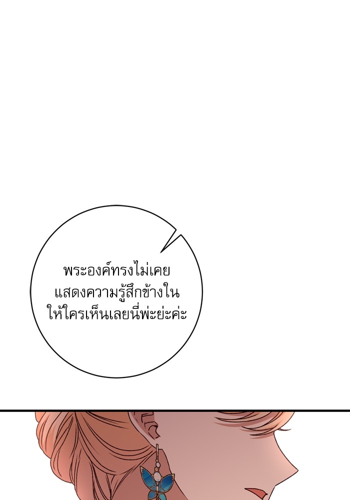 อ่านมังงะ The Tyrant Wants to Be Good ตอนที่ 50/57.jpg