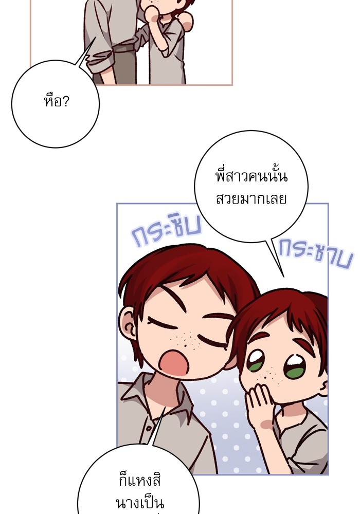 อ่านมังงะ The Tyrant Wants to Be Good ตอนที่ 29/58.jpg