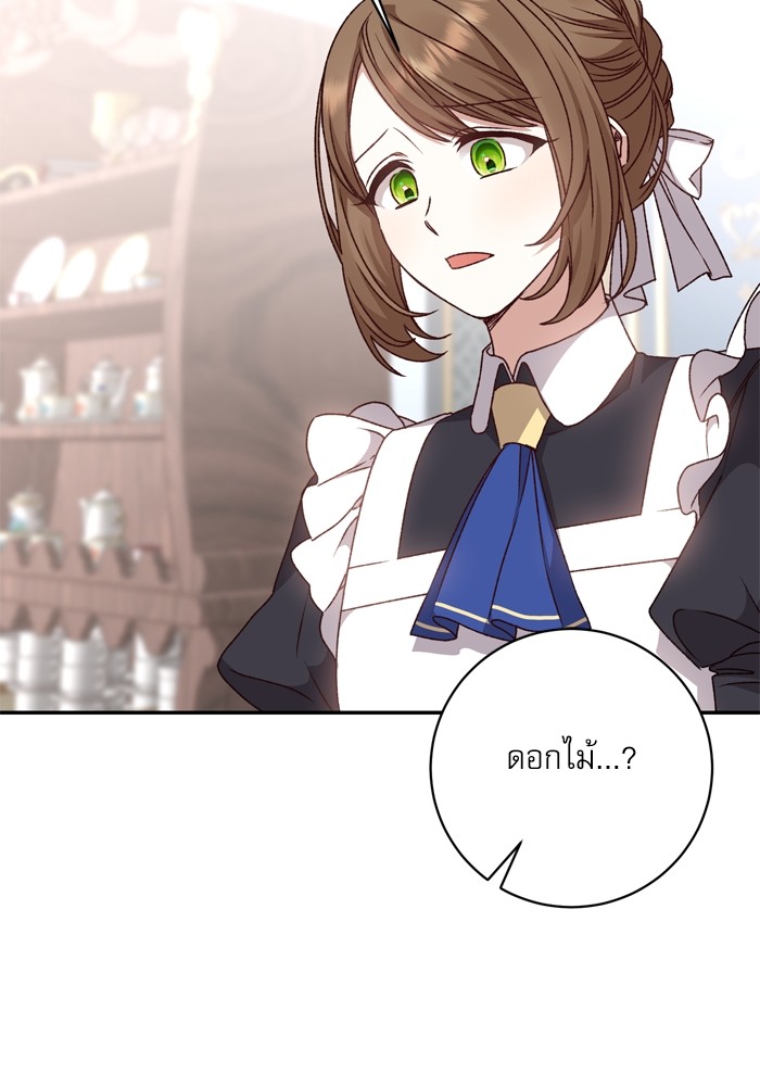 อ่านมังงะ The Tyrant Wants to Be Good ตอนที่ 35/58.jpg