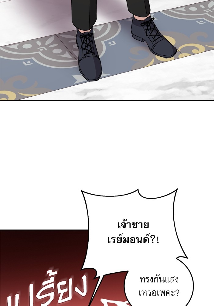 อ่านมังงะ The Tyrant Wants to Be Good ตอนที่ 18/58.jpg