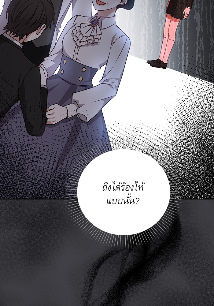 อ่านมังงะ The Tyrant Wants to Be Good ตอนที่ 11/58.jpg