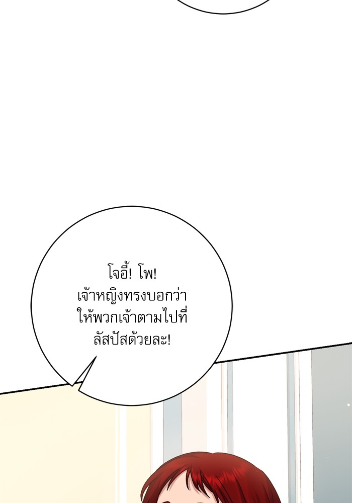 อ่านมังงะ The Tyrant Wants to Be Good ตอนที่ 40/58.jpg