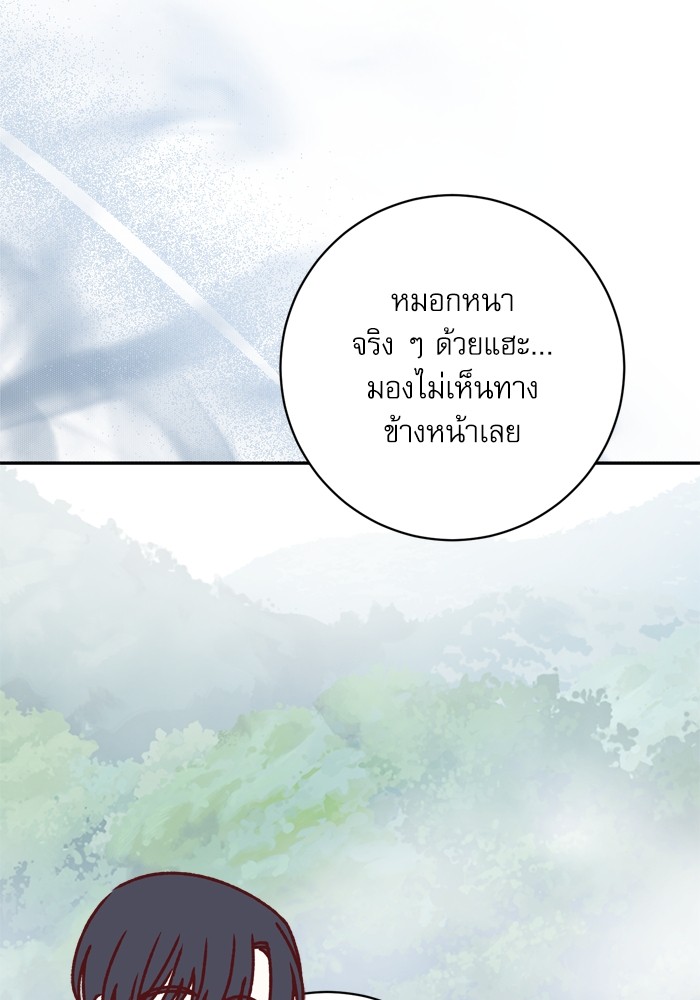 อ่านมังงะ The Tyrant Wants to Be Good ตอนที่ 49/5.jpg