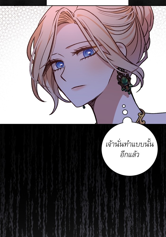 อ่านมังงะ The Tyrant Wants to Be Good ตอนที่ 31/58.jpg