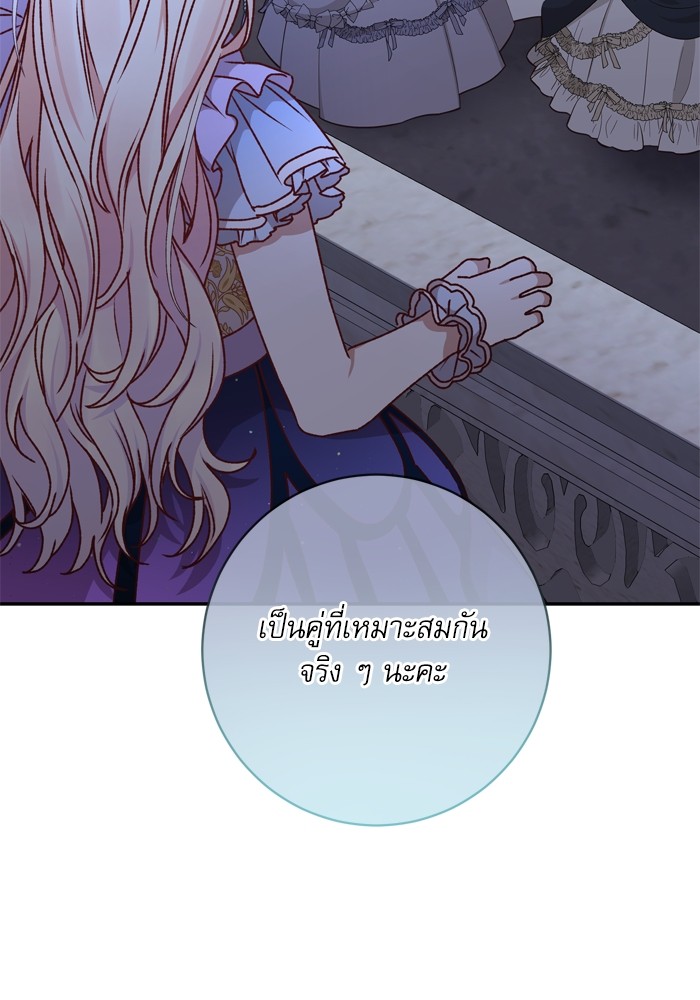 อ่านมังงะ The Tyrant Wants to Be Good ตอนที่ 38/58.jpg