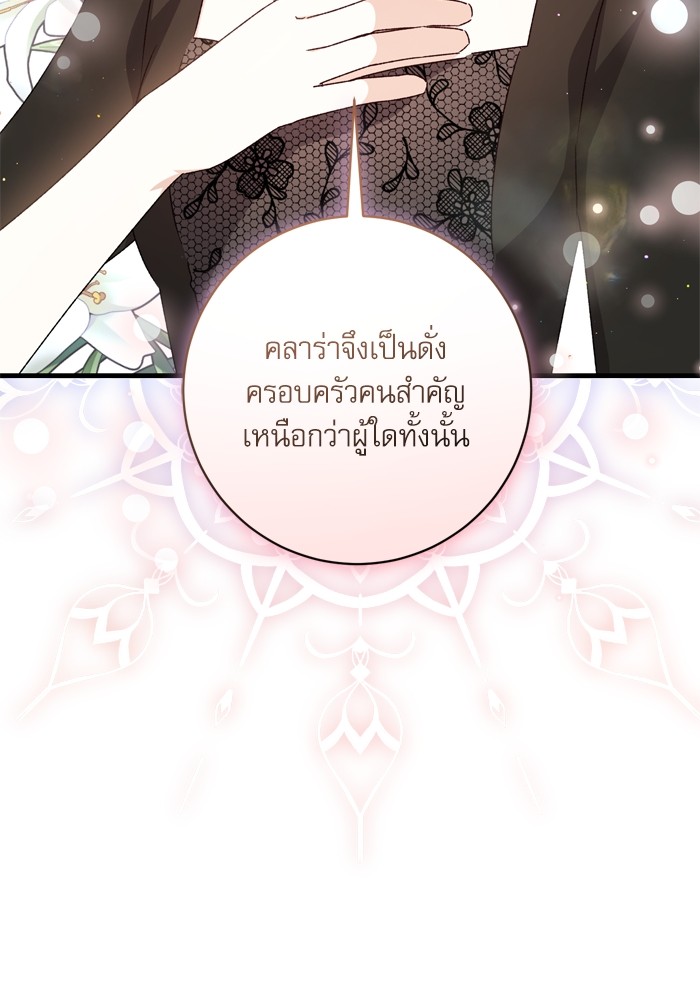 อ่านมังงะ The Tyrant Wants to Be Good ตอนที่ 44/58.jpg