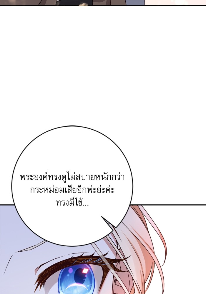 อ่านมังงะ The Tyrant Wants to Be Good ตอนที่ 17/58.jpg