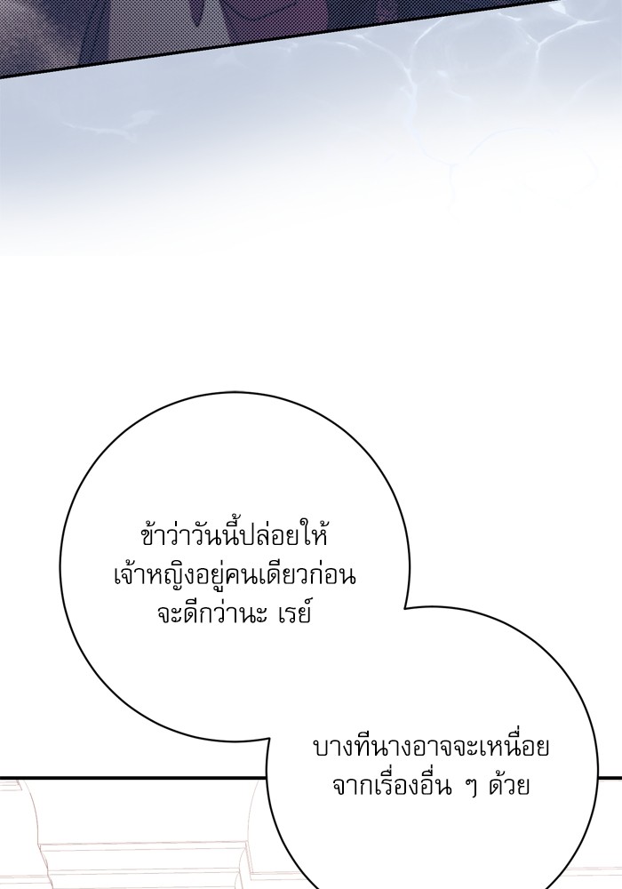 อ่านมังงะ The Tyrant Wants to Be Good ตอนที่ 42/58.jpg