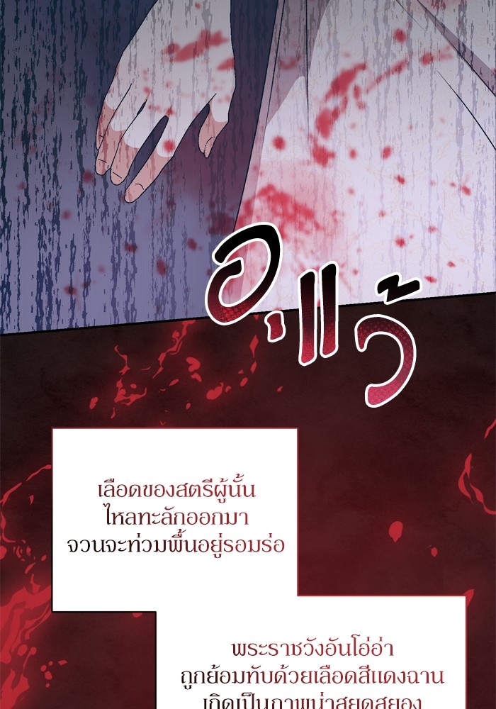 อ่านมังงะ The Tyrant Wants to Be Good ตอนที่ 34/58.jpg