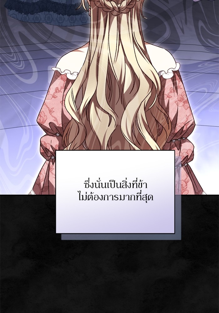 อ่านมังงะ The Tyrant Wants to Be Good ตอนที่ 54/58.jpg