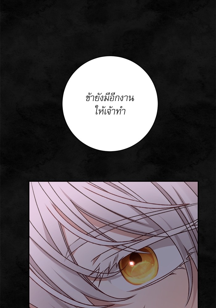 อ่านมังงะ The Tyrant Wants to Be Good ตอนที่ 32/58.jpg