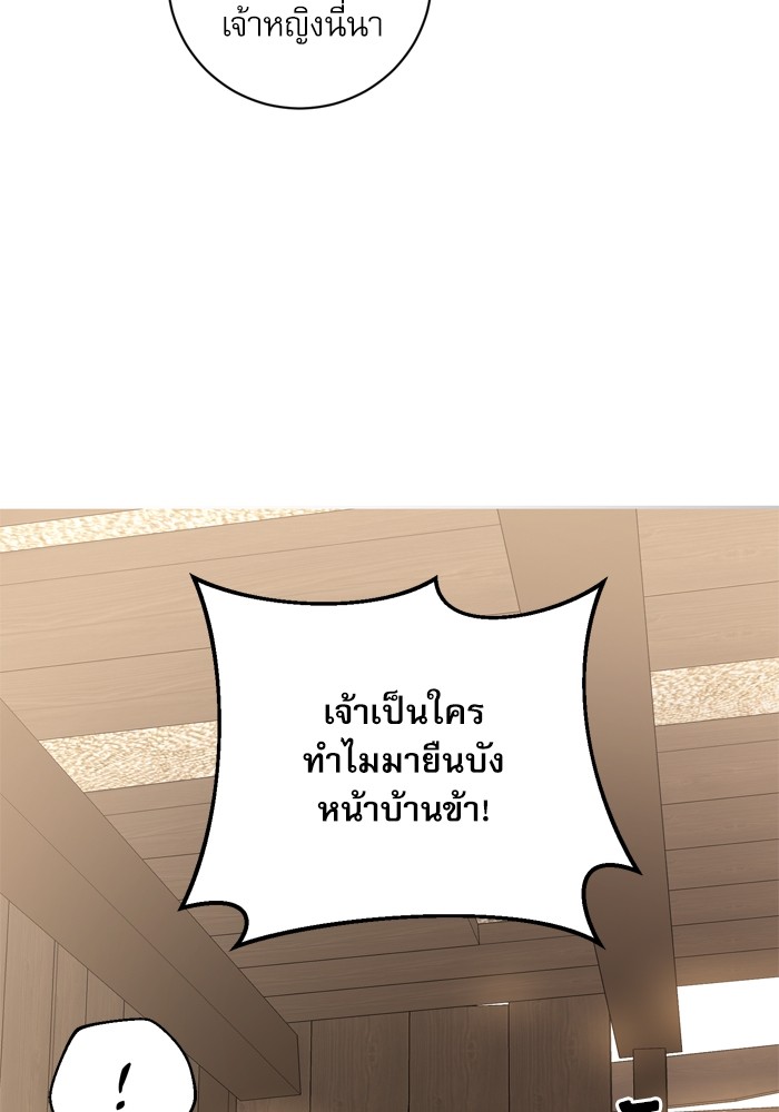 อ่านมังงะ The Tyrant Wants to Be Good ตอนที่ 29/59.jpg