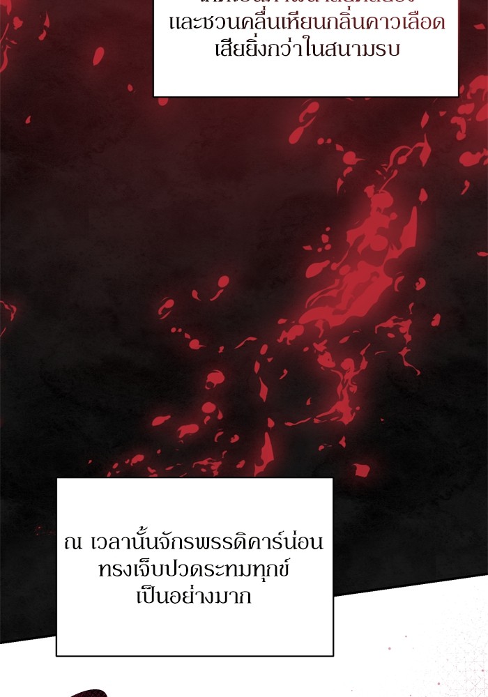 อ่านมังงะ The Tyrant Wants to Be Good ตอนที่ 34/59.jpg